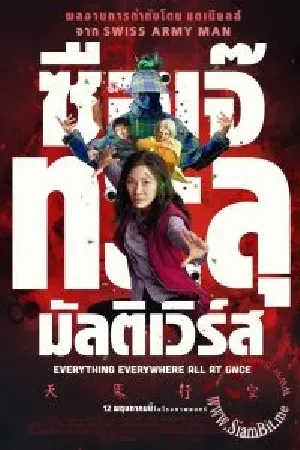 Action บู๊